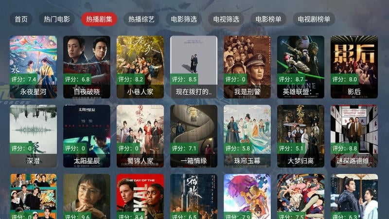 熊猫4k最新版截图3