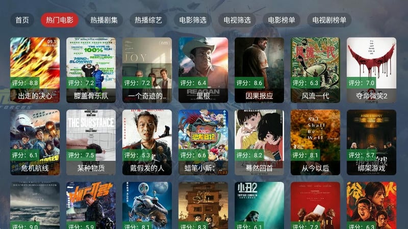 熊猫4k最新版截图4