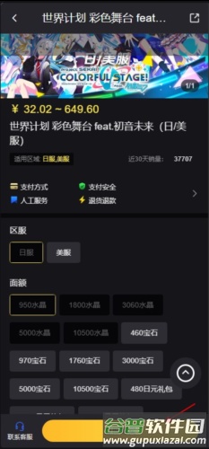 世界计划国服最新版图片13
