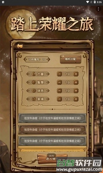 魔幻异世转生模拟器手机版截图2