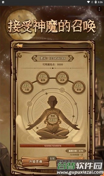 魔幻异世转生模拟器手机版截图4