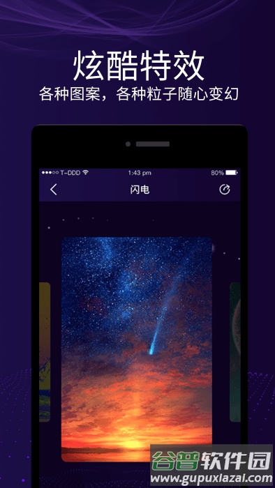 魔幻屏幕最新版截图2