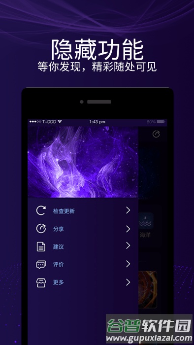 魔幻屏幕最新版截图4