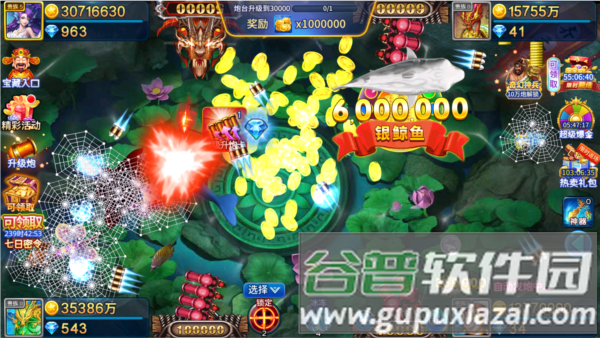 梦幻捕鱼新春版游戏截图1