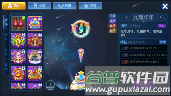 梦幻捕鱼新春版游戏截图2