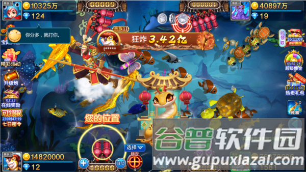 梦幻捕鱼新春版游戏截图6