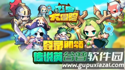 飞虫大冒险0.1折游戏截图