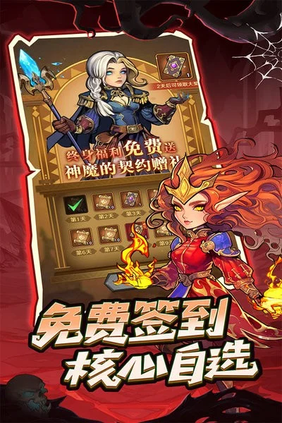 远征传说手游下载