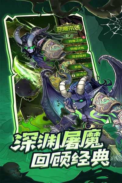 远征传说官方正版截图1