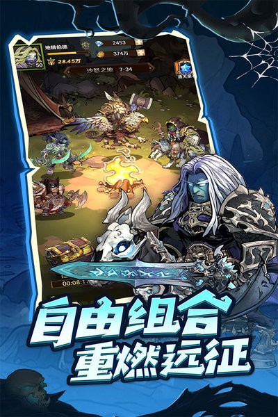 远征传说官方正版截图2