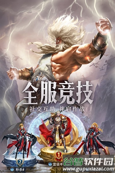 魔幻客栈魔域暗黑大天使截图1