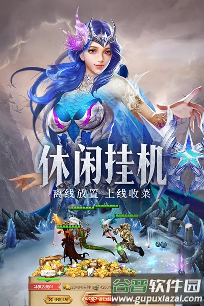 魔幻客栈魔域暗黑大天使截图2