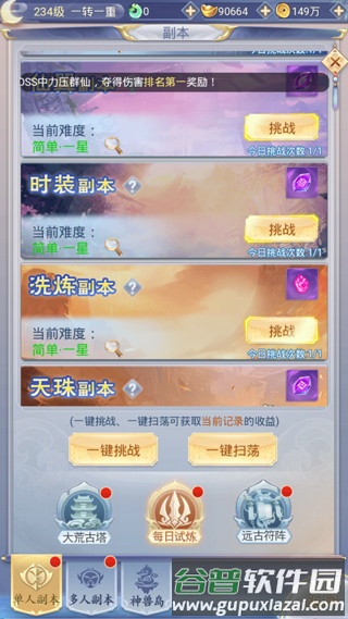 九州仙剑传2