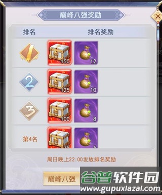 九州仙剑传5