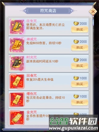 九州仙剑传6