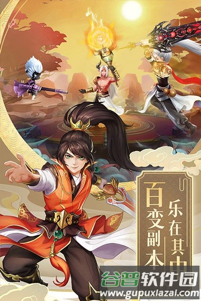 九州仙剑传vivo渠道服截图3