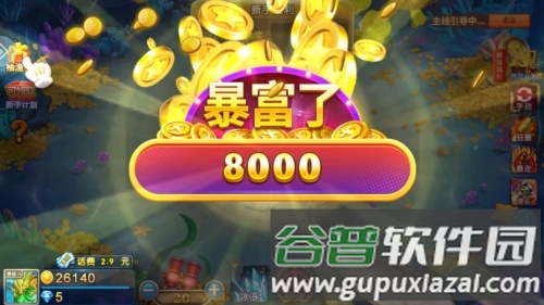 辰龙捕鱼2025游戏图片1