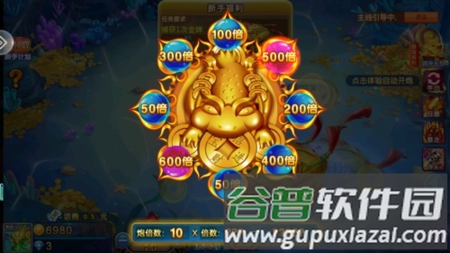 辰龙捕鱼2025游戏图片2