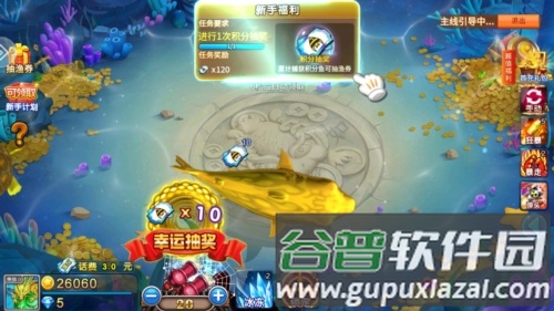 辰龙捕鱼2025游戏图片3