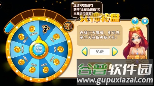 辰龙捕鱼2025游戏图片4