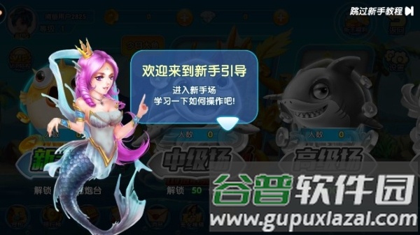 辰龙捕鱼2025游戏图片5