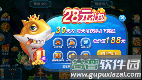 辰龙捕鱼2025游戏图片7