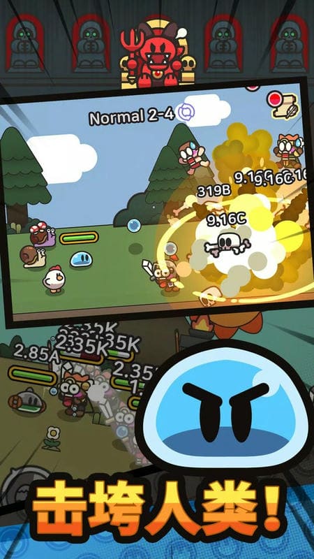 卡通大作战官方版截图2