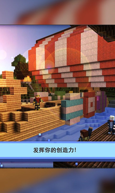 疯狂游乐城手机版截图3