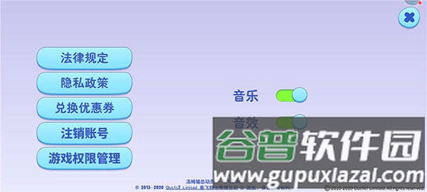 怎么关掉音乐和音效配图1