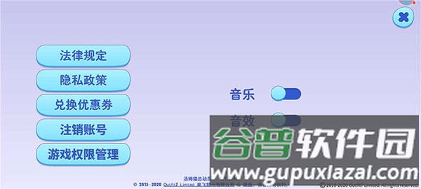 怎么关掉音乐和音效配图2