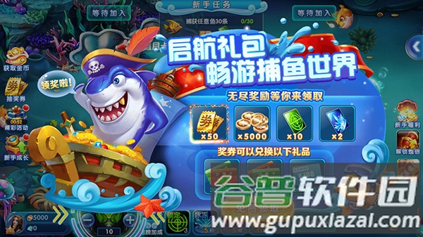 极限捕鱼小米版游戏截图14