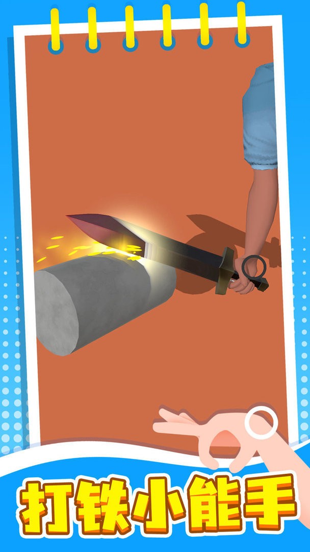 失控手臂免广告版 失控手臂破解版下载