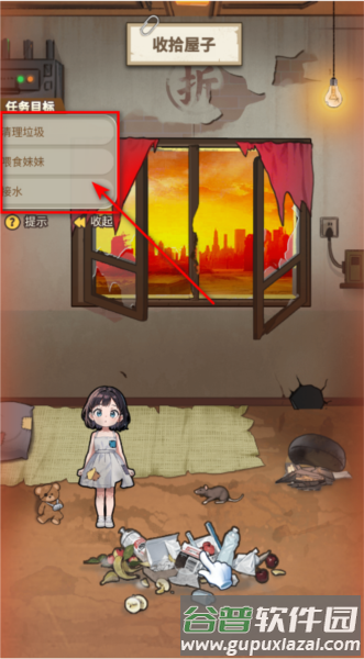 逆袭时刻无广告版10