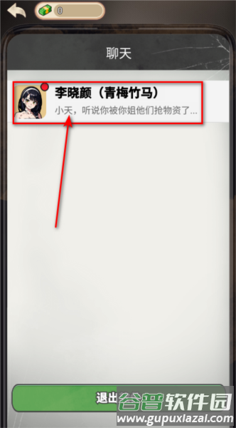 逆袭时刻无广告版12