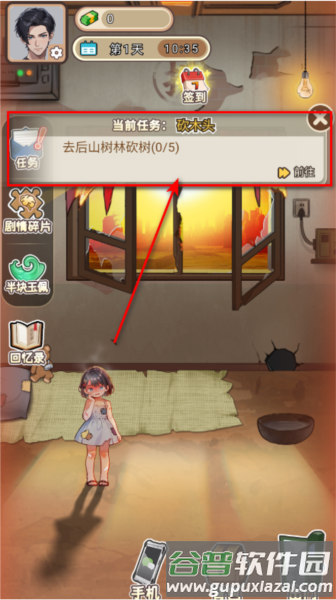 逆袭时刻无广告版14