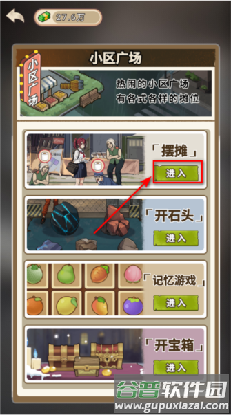 逆袭时刻无广告版16