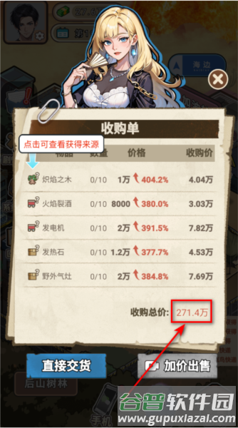 逆袭时刻无广告版17