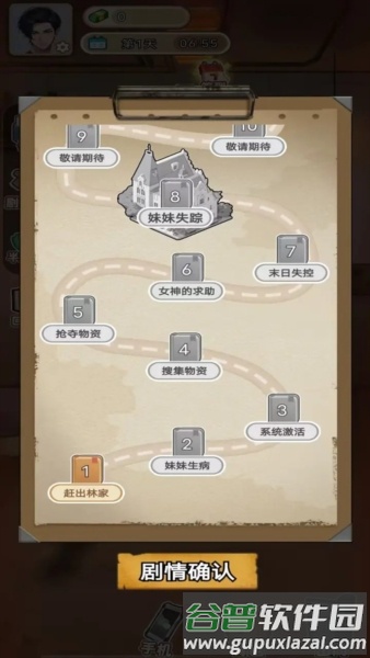 逆袭时刻无广告版截图2