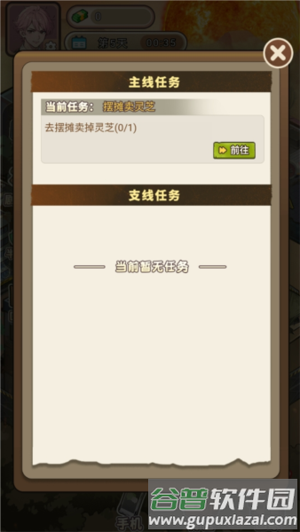 逆袭时刻无广告版截图5