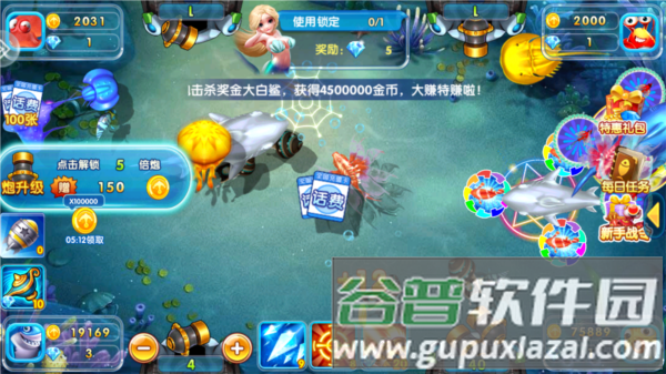 天天爱捕鱼话费版游戏图片1