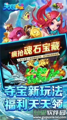 天天爱捕鱼话费版手机版截图1