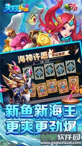 天天爱捕鱼话费版手机版截图2