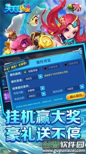 天天爱捕鱼话费版手机版截图3