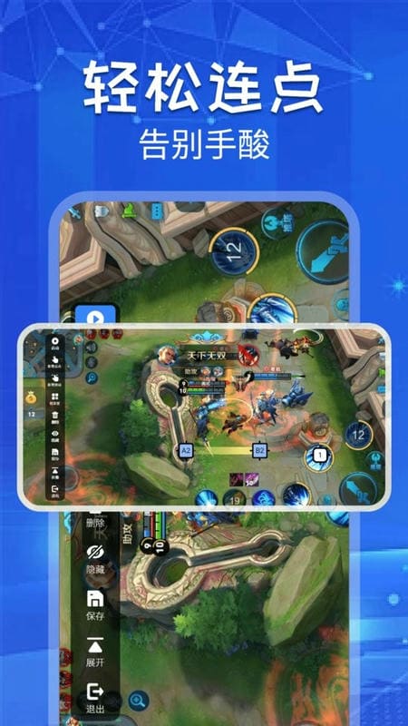 自动连点助手免费点击器截图3