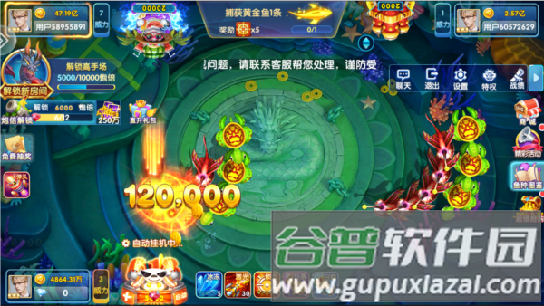 鱼丸捕鱼大作战荣耀最新版3