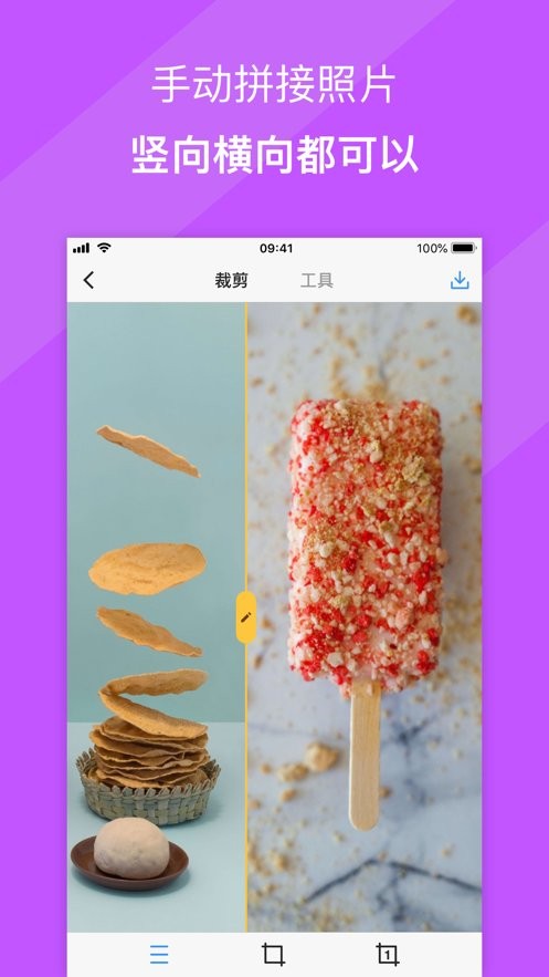 picsew软件截图1