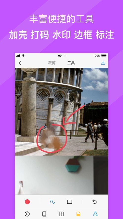 picsew软件截图3