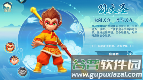 边境传说3