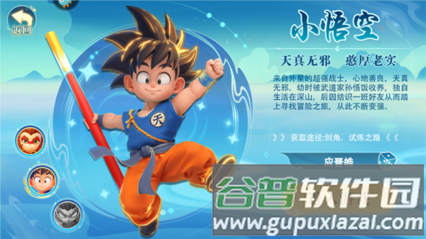 边境传说4