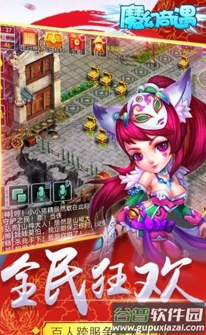 魔幻奇遇手游截图1